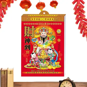 2024 Китайски дневен календар Китайски 2024 Бог на богатството Календар на прозореца Китайска Нова година Лунен календар Годината на дракона