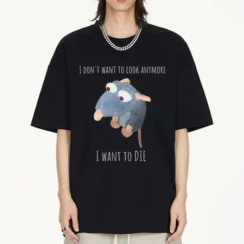 Remy Ratatouille Не искам да готвя повечеИскам да умра Тениска Случайни Смешни Меме Подарък Cringy Тениски Мъже Жени Къс ръкав
