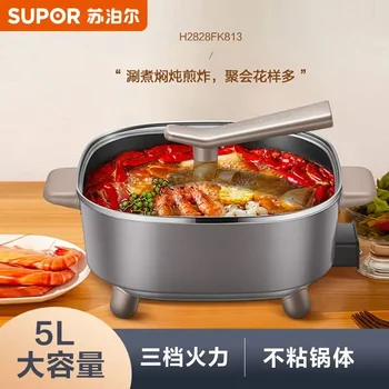 Supor Hot Pot Домакински многофункционален интегриран пот Електрическа готварска печка Hotpot