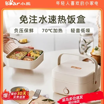  Електрическа кутия за обяд без вода Отопление Обяд Box Office работници с ориз артефакт изолация обяд кутия могат да бъдат включени в