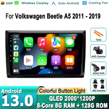 За Volkswagen Beetle A5 2011 - 2019 Автомобилно радио Мултимедия Видео плейър Навигация стерео GPS Android 13 No 2din 2 din dvd