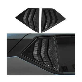 Задни жалузи за странични стъкла за Nissan Kicks 2018-2023 Air Vent Scoop Shades Cover аксесоари - въглеродни влакна