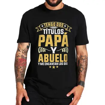 Имам две титли Татко и дядо T Shirt Смешни испански хумор Papa Ден на бащата подарък Tee върховете ЕС размер 100% памук случайни тениска