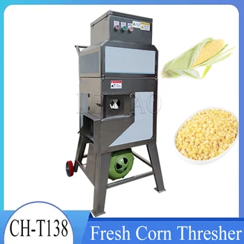 Китайска машина за обработка на царевица Автоматична машина за вършитба на царевица Търговско оборудване за обстрел на царевица