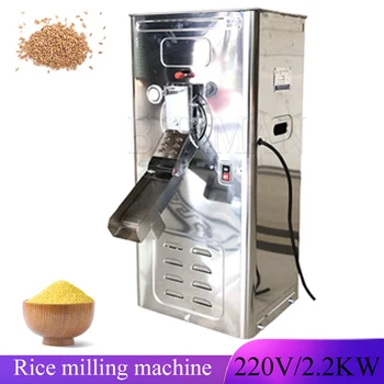 Търговски напълно автоматичен шкаф тип неръждаема стомана ориз фреза машина многофункционален зърнопилинг машина